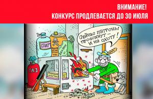 Конкурс "ПечьКОмикс" продлевается! 